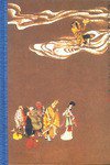 西游记 (人民文学出版社 1990)