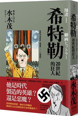 希特勒