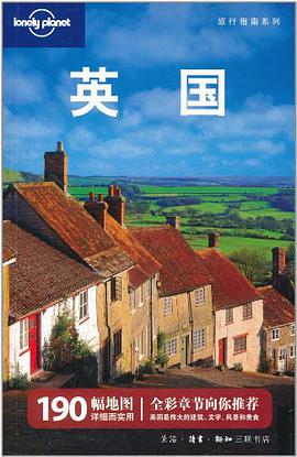 英国