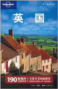 英国 (生活·读书·新知三联书店 2011)
