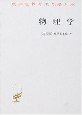 物理学