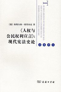 《人权与公民权利宣言》
