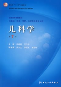 儿科学