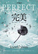 完美 (馬可孛羅 2014)
