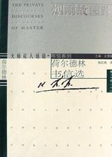 烟雨故园路