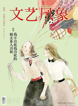 文艺风象