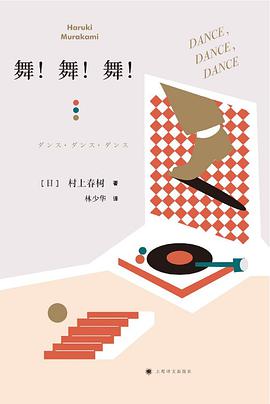 舞!舞!舞!