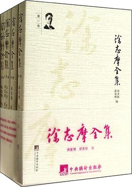 徐志摩全集(全六卷)