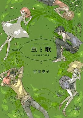 虫と歌