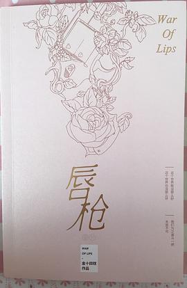 唇枪