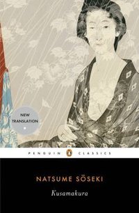 Kusamakura (Penguin Classic 2008)