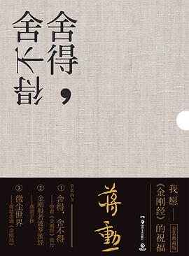 舍得，舍不得