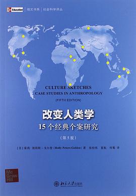 改变人类学