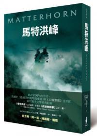 馬特洪峰