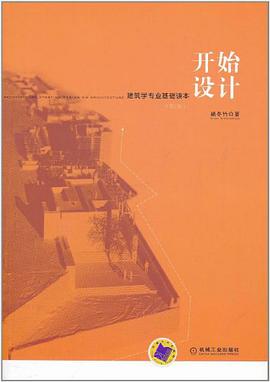 开始设计