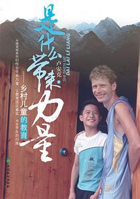 是什么带来力量