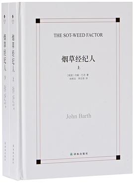 烟草经纪人