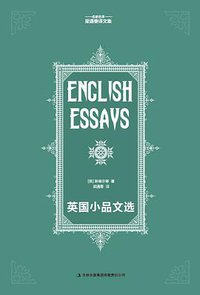 英国小品文选 (吉林出版集团有限责任公司 2013)