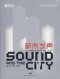 都市发声 (上海世纪（上海人民） 2007)