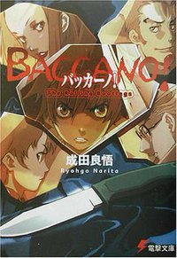 バッカーノ! The Rolling Bootlegs (メディアワークス 2003)