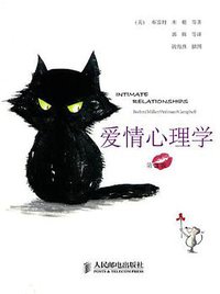 爱情心理学