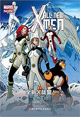 全新X战警4：全然不同