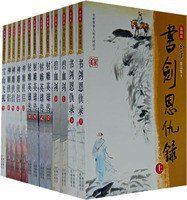 金庸作品集（36册） (广州出版社 2008)