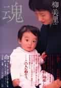 魂