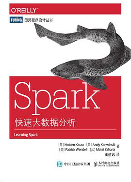 Spark快速大数据分析