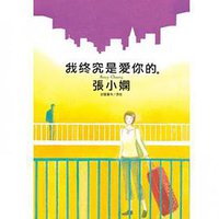 I eventually love you (HuangGuan 2008)