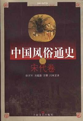 中国风俗通史