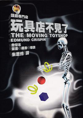 玩具店不見了