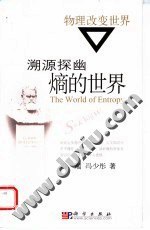溯源探幽