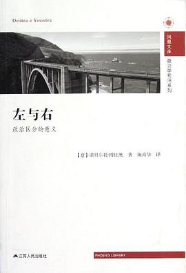左与右