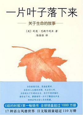 一片叶子落下来