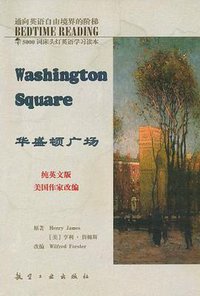 华盛顿广场 (英语 2007)
