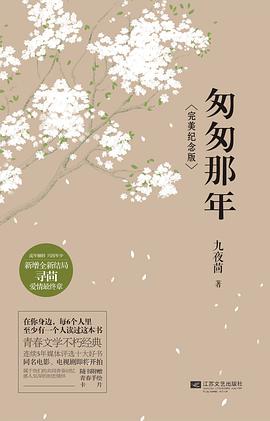 匆匆那年