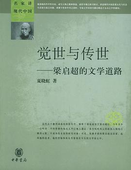 觉世与传世