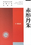 赤彤丹朱