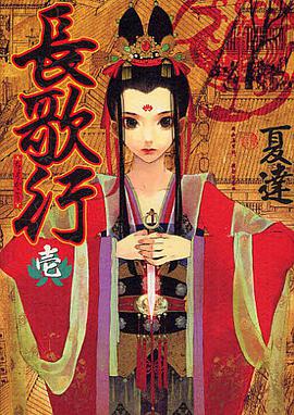 長歌行 1