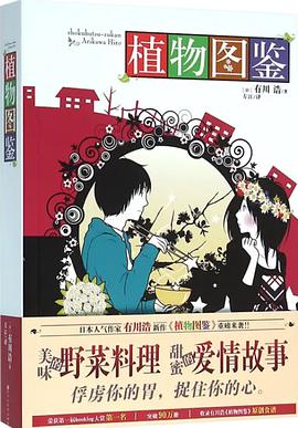 植物图鉴
