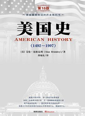 美国史（1492~1997）（第10版）