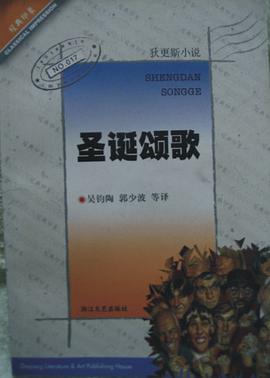 圣诞颂歌
