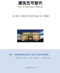 建筑无可替代