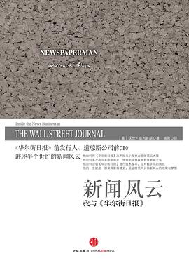 新闻风云