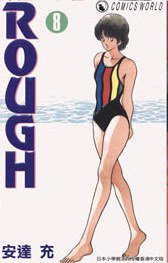 ROUGH 8 (天下出版有限公司)