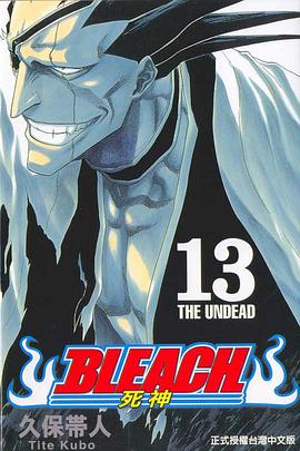死神13