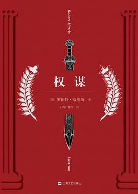 权谋