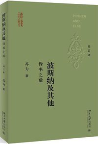 波斯纳及其他 (北京大学出版社 2018)