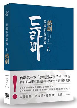 韓國影視講義1